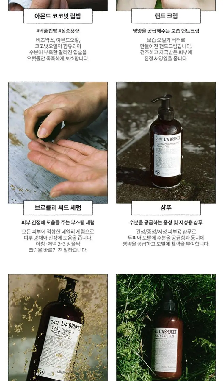 [NEW] 라부르켓 룸 디퓨저 200ml 4종 상세페이지 7